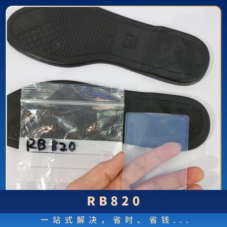 橡胶发泡鞋底